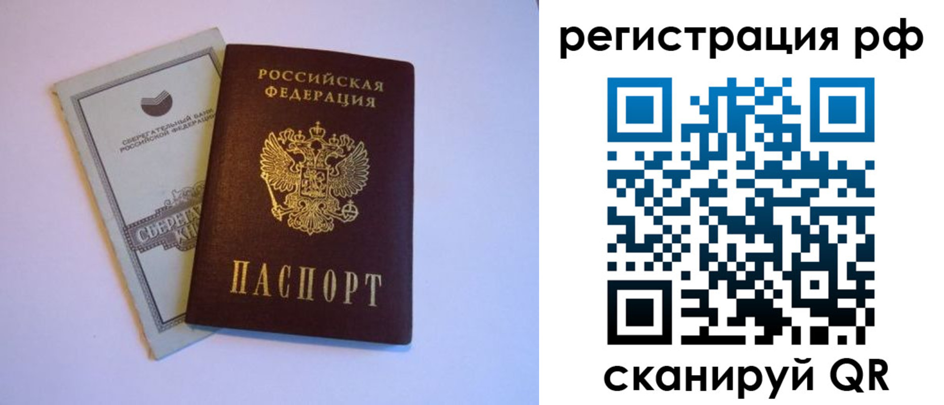 временная регистрация купить в Зеленокумске