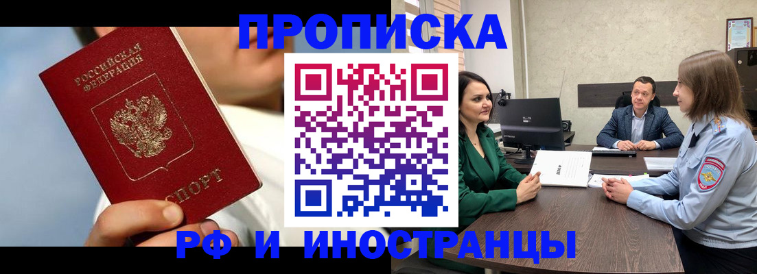 временная регистрация адрес в Зеленокумске