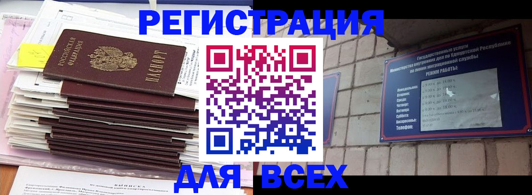 временная прописка в Зеленокумске