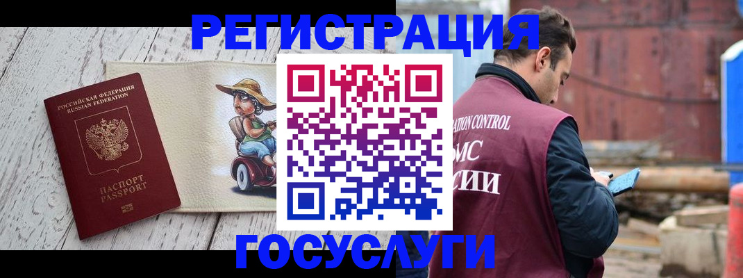 временная регистрация надежно в Зеленокумске