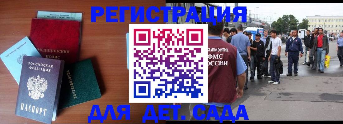 временная регистрация госуслуги в Зеленокумске